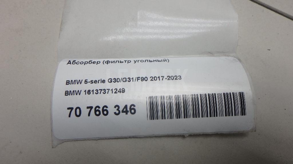Абсорбер (фильтр угольный) для  BMW X1 F48 2014-2022