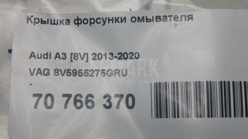 Крышка форсунки омывателя