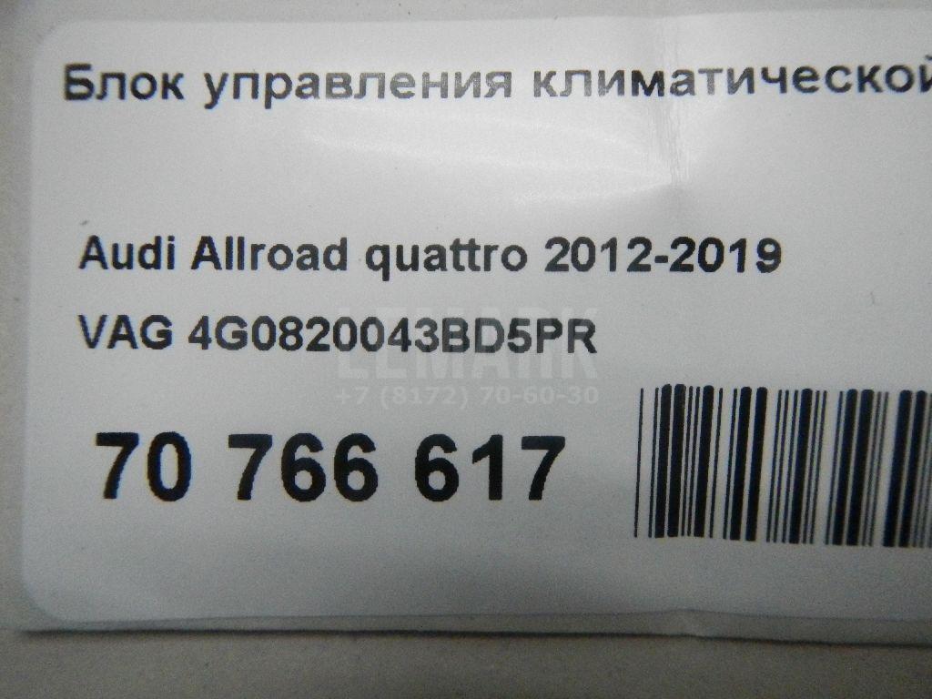 Блок управления климатической установкой