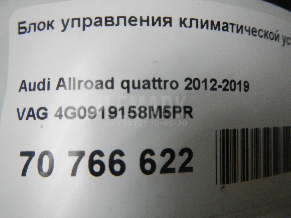Блок управления климатической установкой для  BMW 7-serie E65/E66 2001-2008