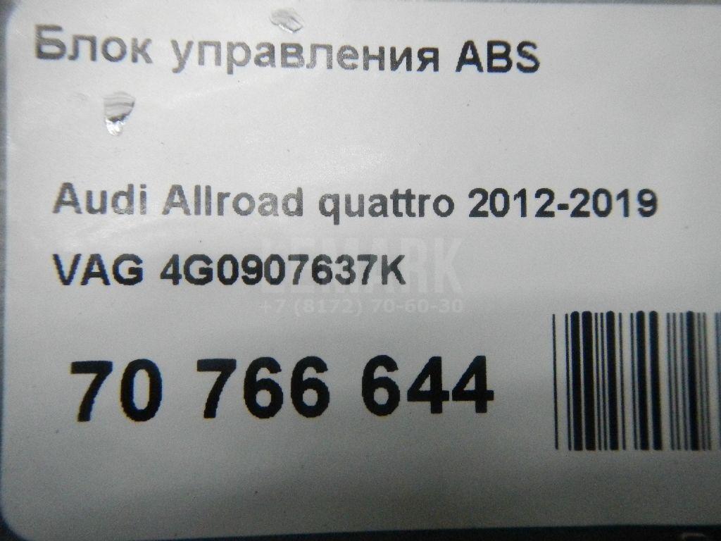 Блок управления ABS для  BMW 5-serie G30/G31/F90 2017-2023