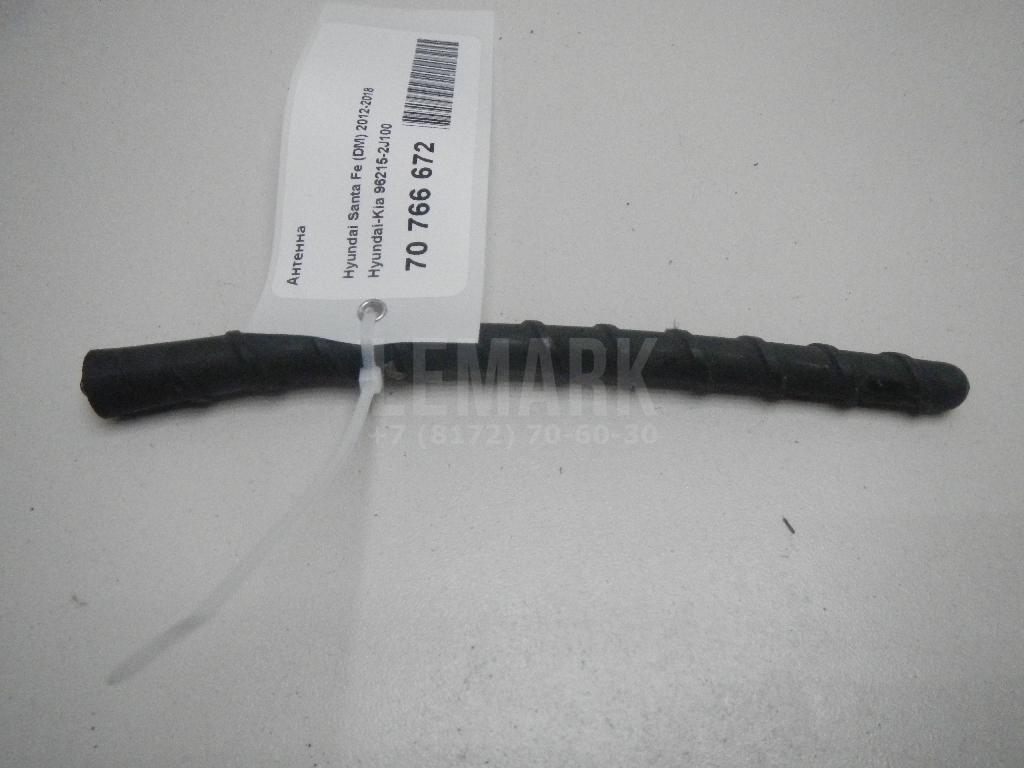 Антенна 962152J100 Hyundai-Kia