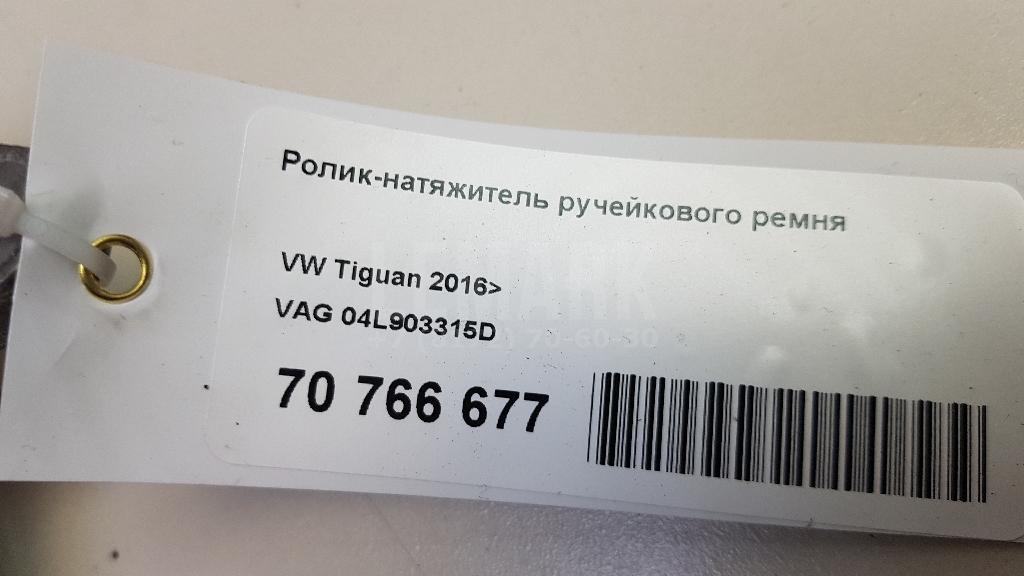 Ролик-натяжитель ручейкового ремня для  BMW X5 E70 2007-2013