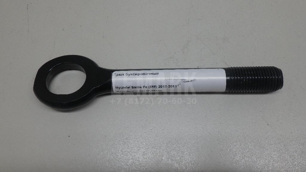 Крюк буксировочный 091472B100 Hyundai-Kia