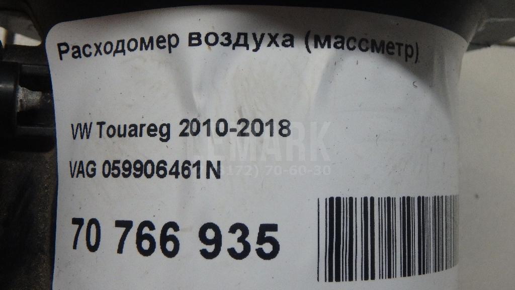 Расходомер воздуха (массметр) для  Audi A3 [8P1] 2003-2013