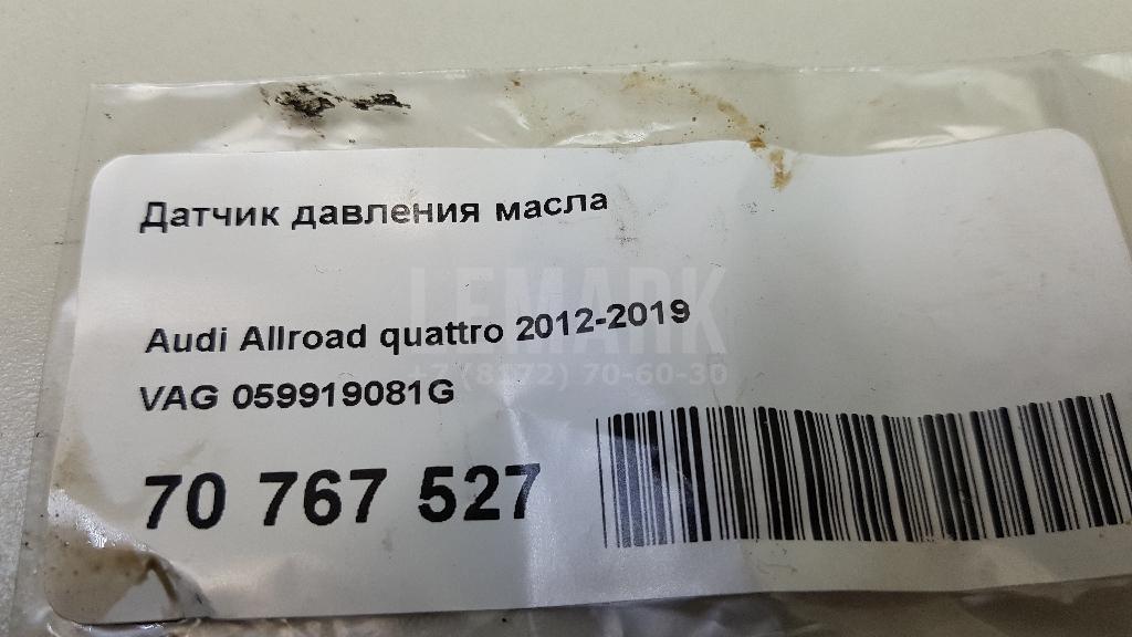 Датчик давления масла для  Audi A8 [4E] 2002-2010