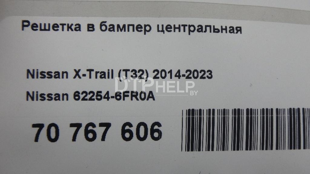 Фото Решетка в бампер центральная для Nissan X-Trail (T32)  2015