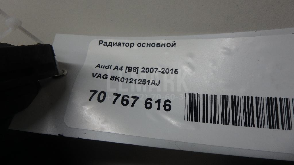 Радиатор основной для  BMW 5-serie G30/G31/F90 2017-2023