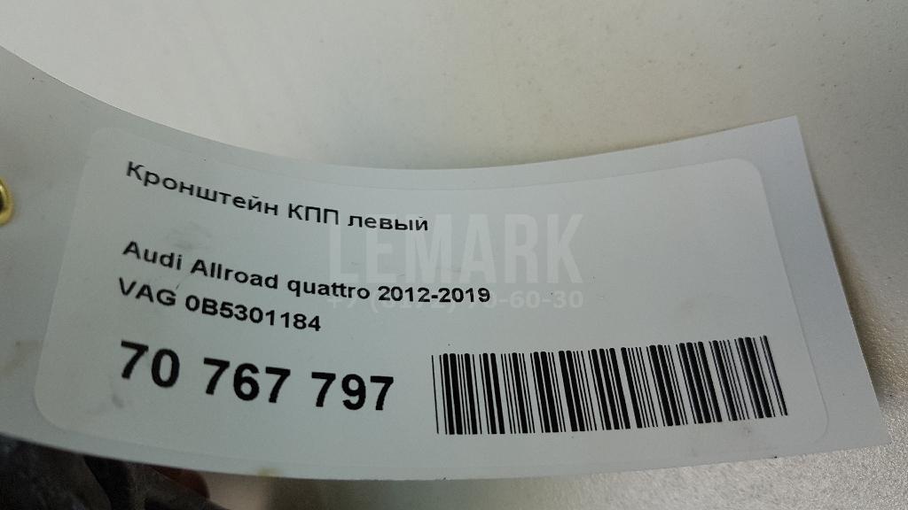Кронштейн КПП левый