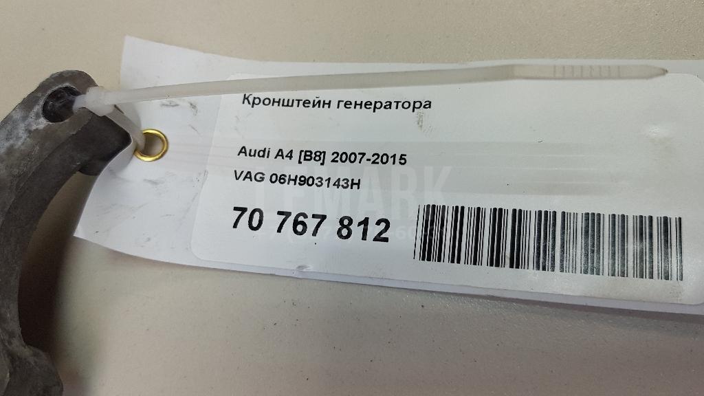 Кронштейн генератора для  Audi A3 [8V] 2013-2020