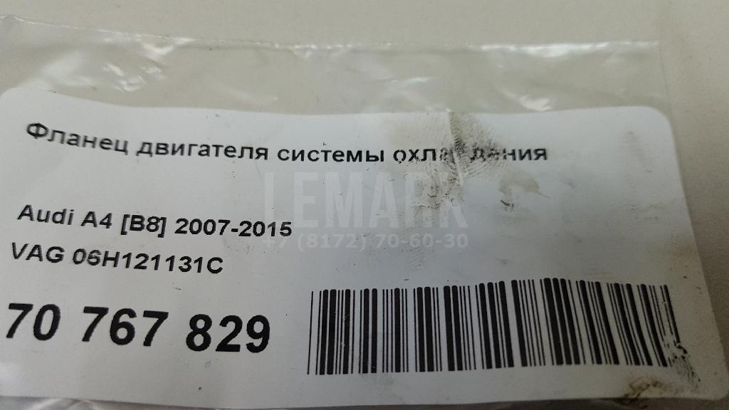 Фланец двигателя системы охлаждения