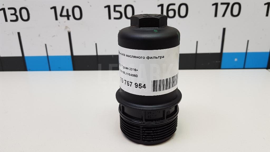 Крышка масляного фильтра 06L115408D VAG