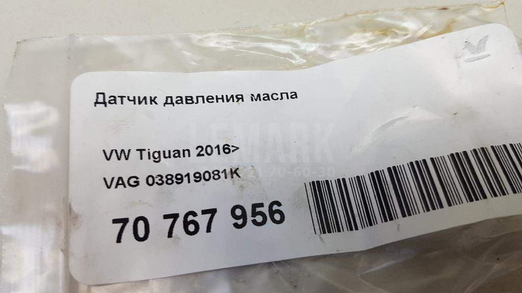 Датчик давления масла
