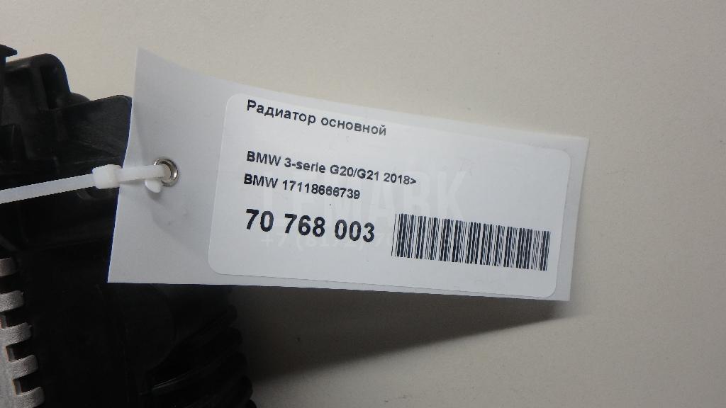 Радиатор основной для  BMW X3 F25 2010-2017