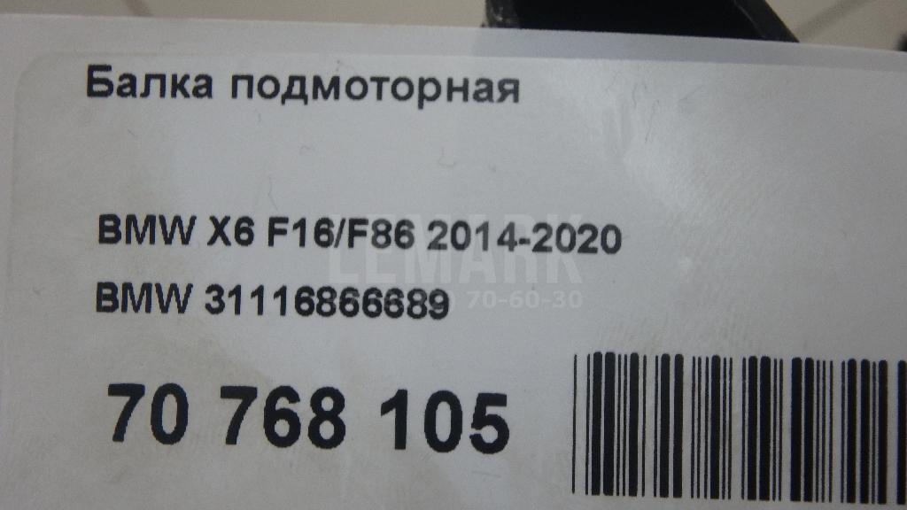 Балка подмоторная для  BMW 3-serie E36 1991-1998