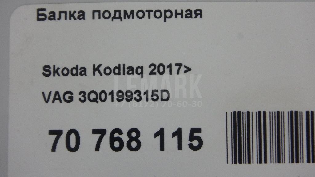 Балка подмоторная для  BMW 8-serie G14/G15/G16 2018
