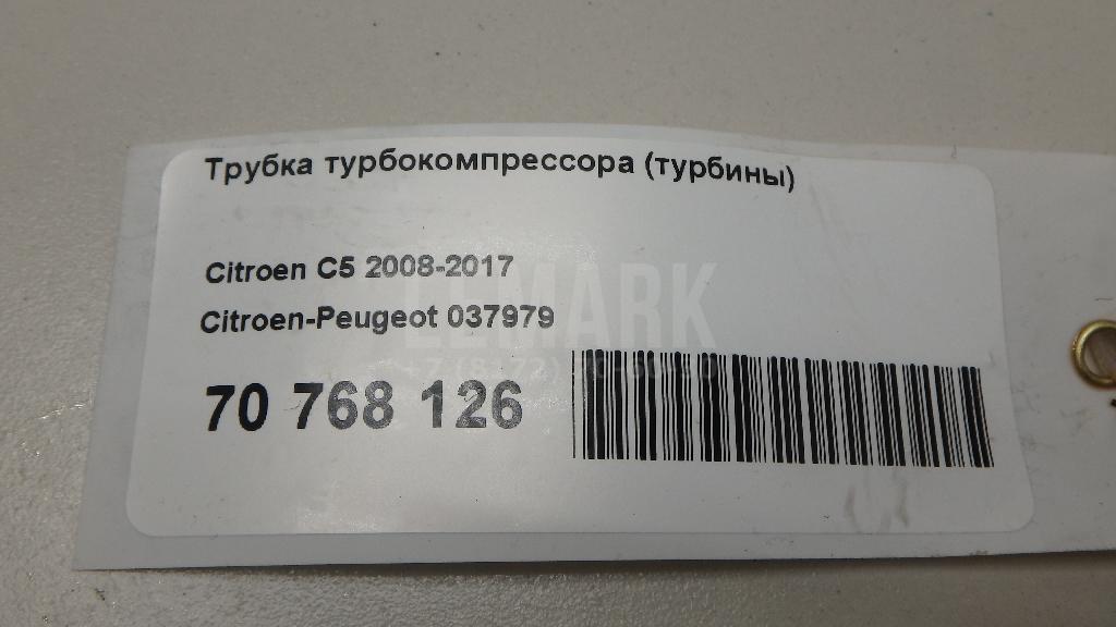 Трубка турбокомпрессора (турбины)