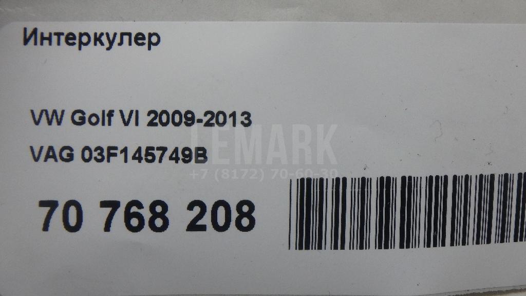 Интеркулер для  Citroen C4 II 2011-2022