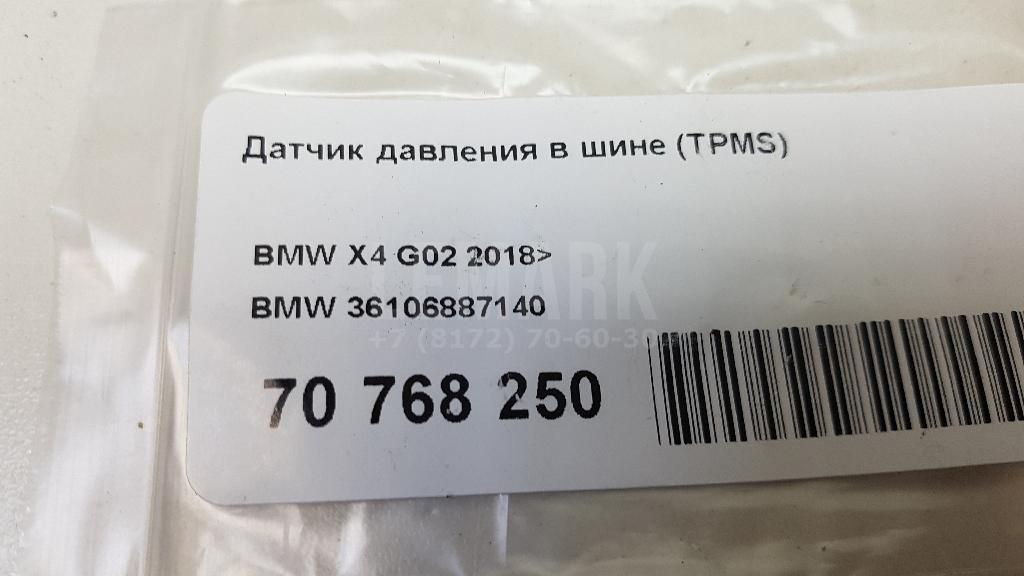 Датчик давления в шине (TPMS)