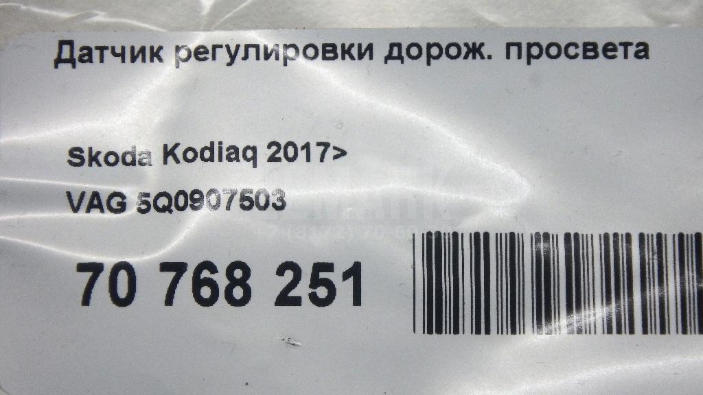 Датчик регулировки дорож. просвета для  BMW 4-serie F36 Gran Coupe 2015-2021