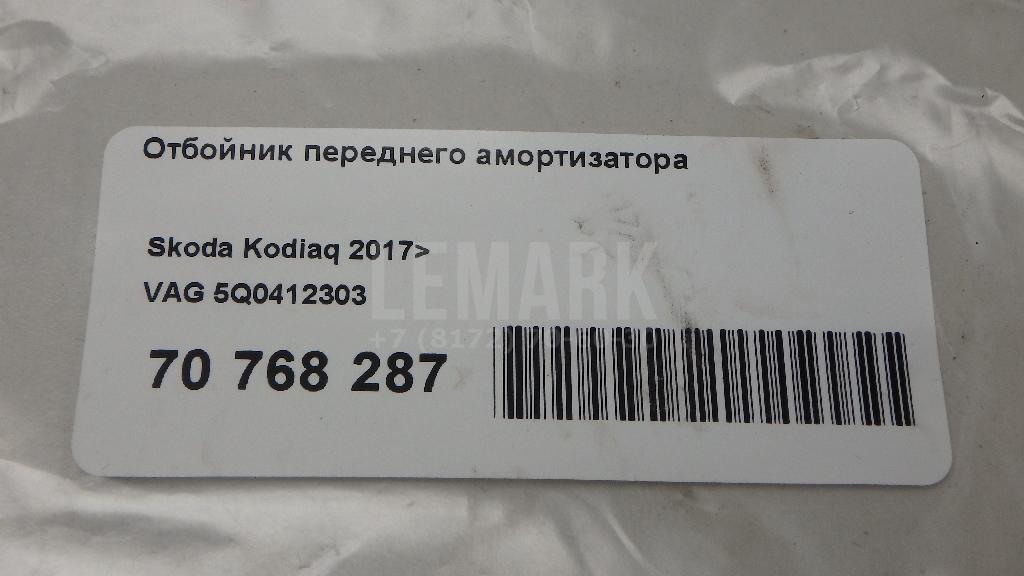 Отбойник переднего амортизатора для  BMW 5-serie G30/G31/F90 2017-2023
