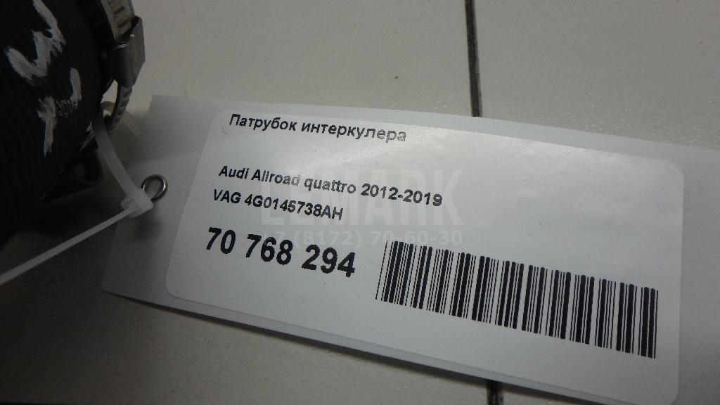 Патрубок интеркулера