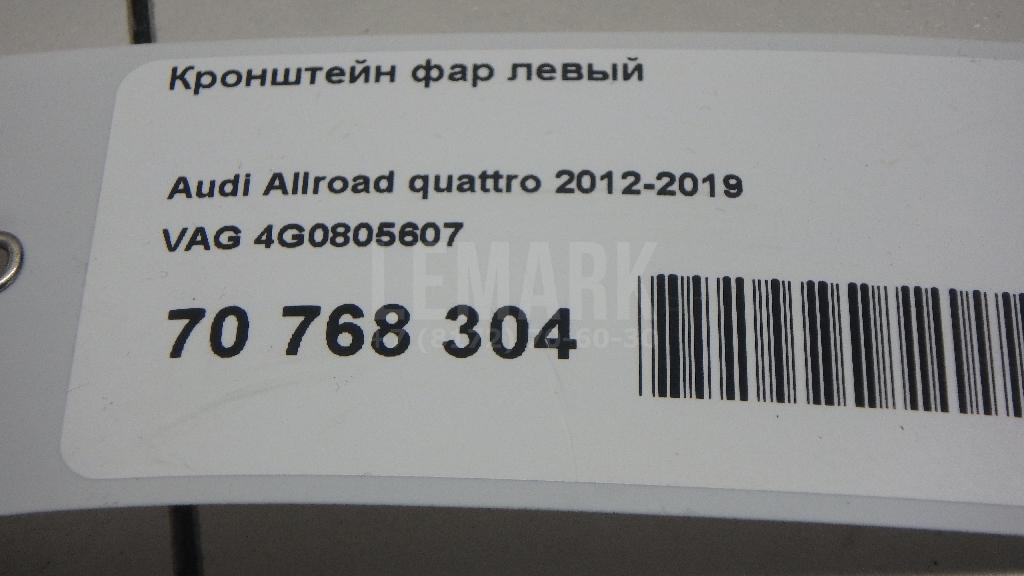 Кронштейн фар левый
