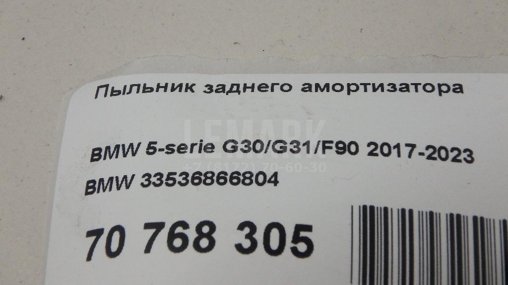 Пыльник заднего амортизатора