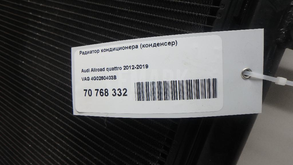 Радиатор кондиционера (конденсер)