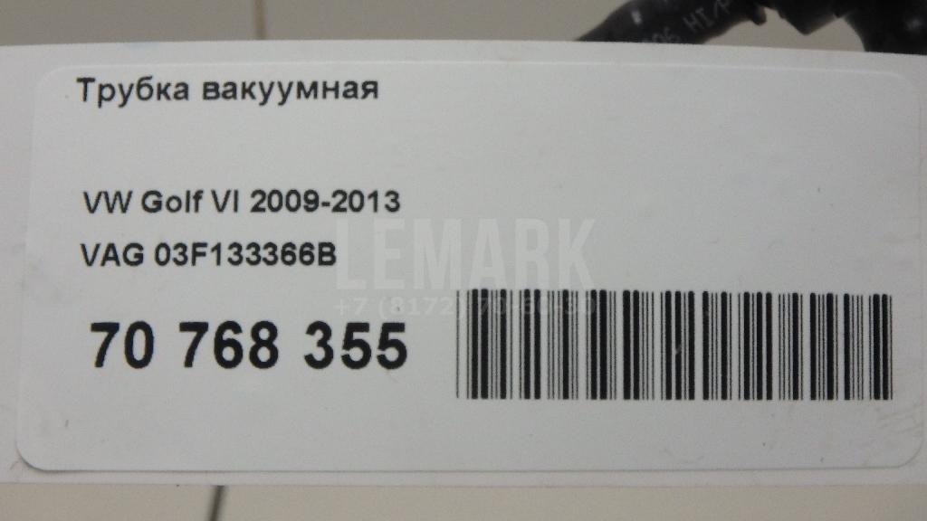 Трубка вакуумная для  BMW X4 G02 2018