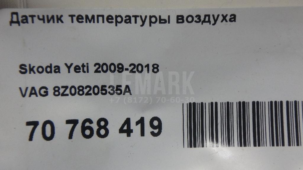 Датчик температуры воздуха