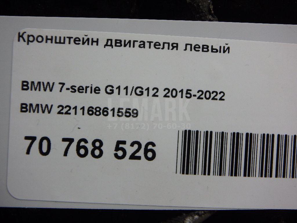 Кронштейн двигателя левый для  Audi A6 [C6,4F] 2004-2011