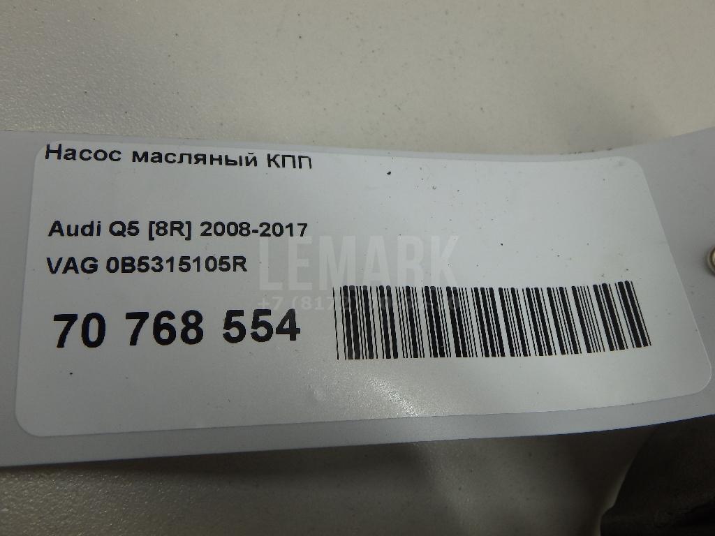 Насос масляный КПП для  Citroen C4 Grand Picasso 2006-2014