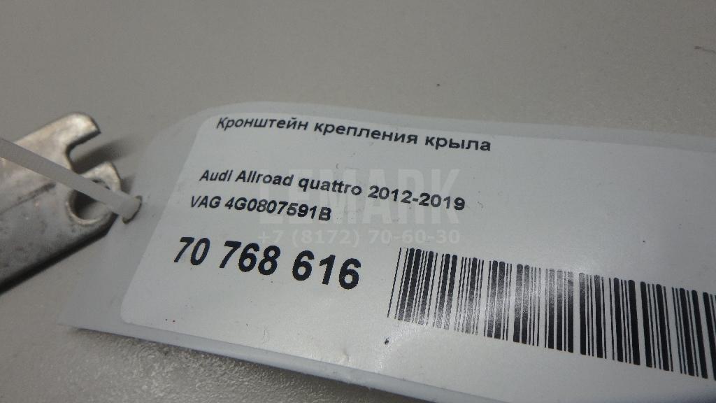 Кронштейн крепления крыла для  Aston Martin DB9 2003-2016