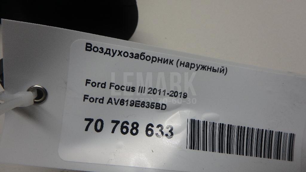 Воздухозаборник (наружный) для  Ford EcoSport 2012-2023
