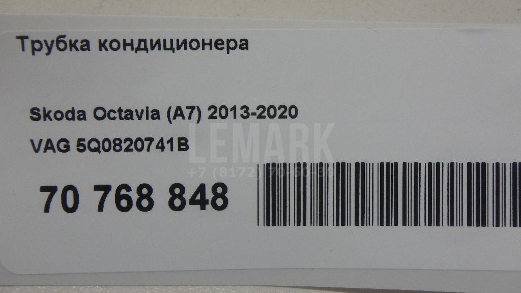 Трубка кондиционера
