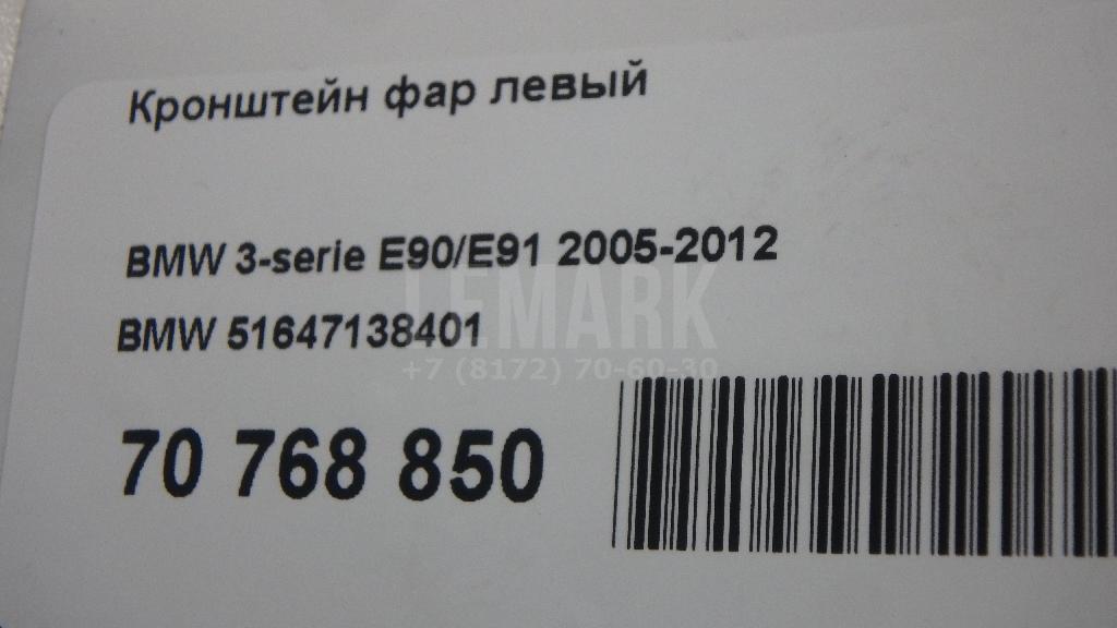 Кронштейн фар левый для  BMW 7-serie G70 2022