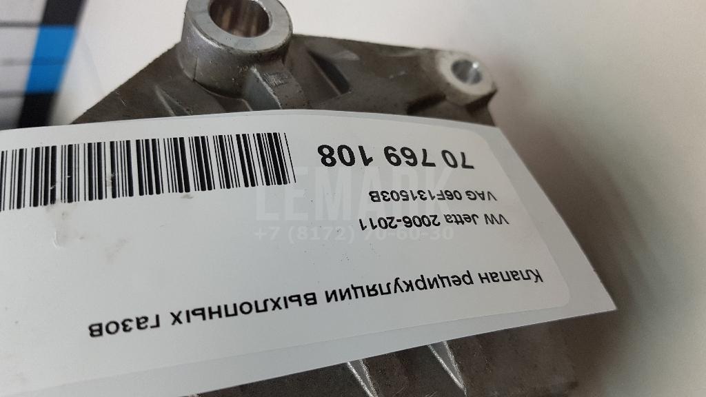 Клапан рециркуляции выхлопных газов для  Audi A3 (8L1) 1996-2003