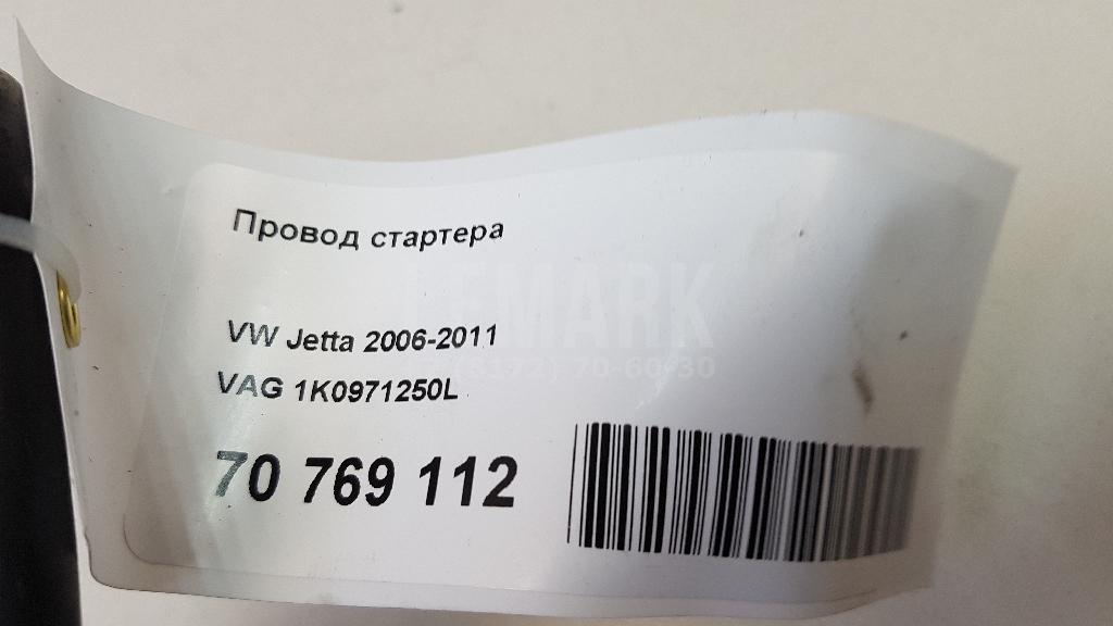Провод стартера для  BMW X3 E83 2004-2010