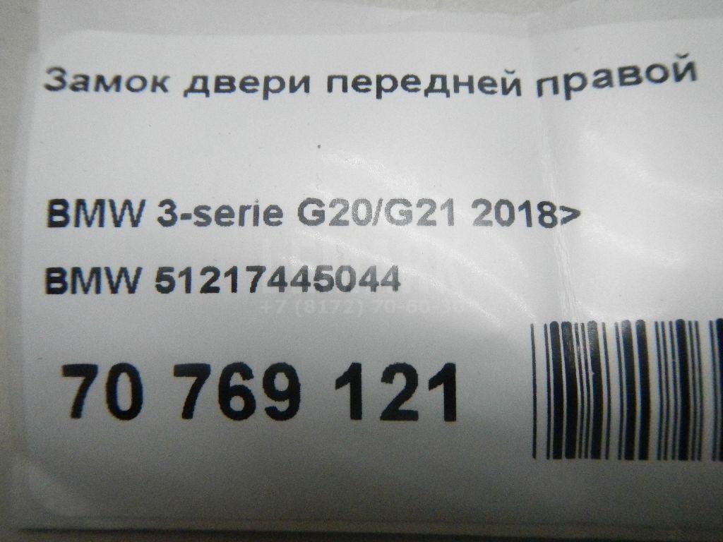 Замок двери передней правой для  Cadillac CTS 2002-2008