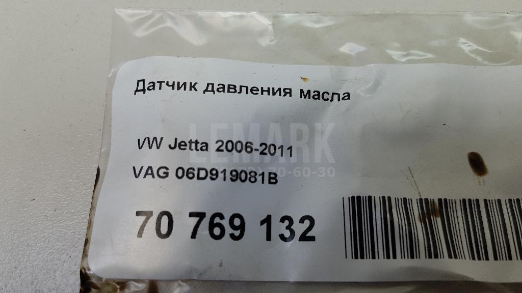 Датчик давления масла для  Audi A4 [B7] 2005-2007