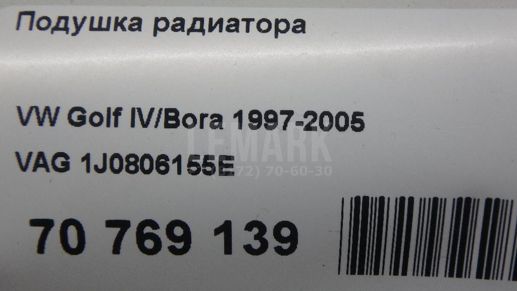 Подушка радиатора для  Avatr 12 2023