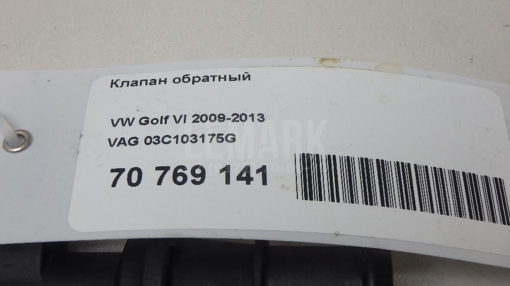 Клапан обратный для  Acura