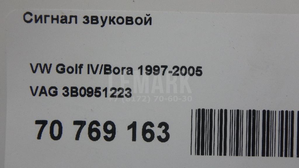 Сигнал звуковой для  BMW 1-serie F40 2019-2024
