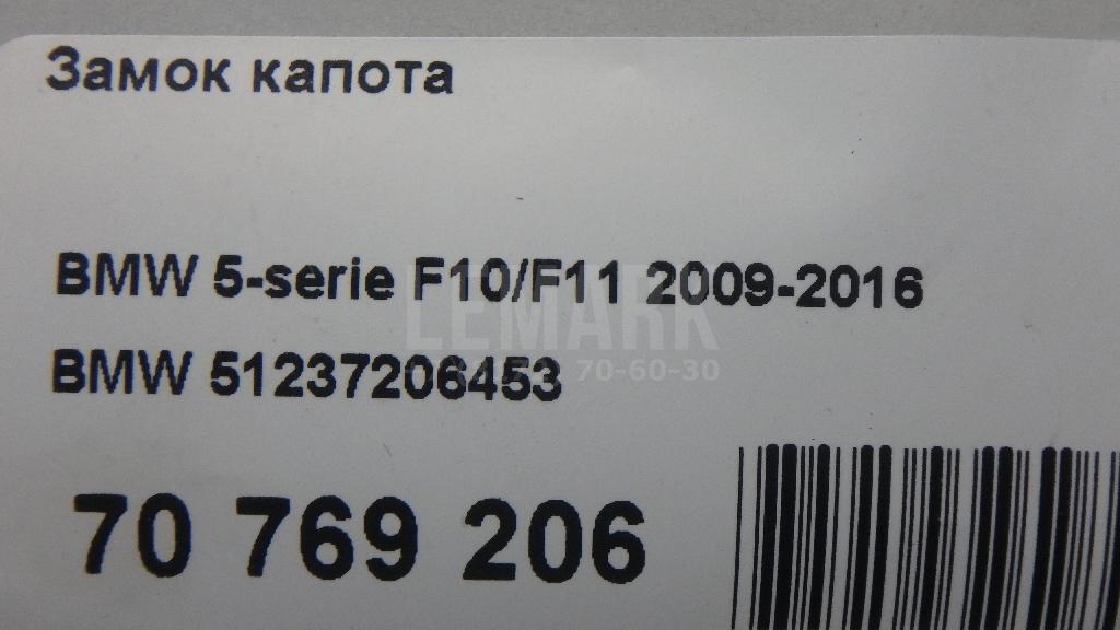 Замок капота для  Astra HD 8 2005-2011