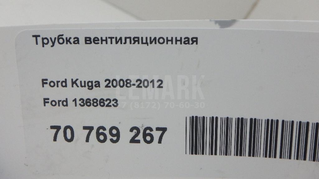 Трубка вентиляционная