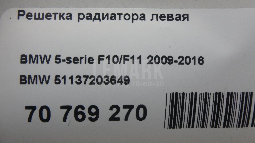 Решетка радиатора левая для  BMW 3-serie F34 GT 2012-2020