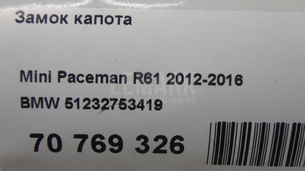 Замок капота