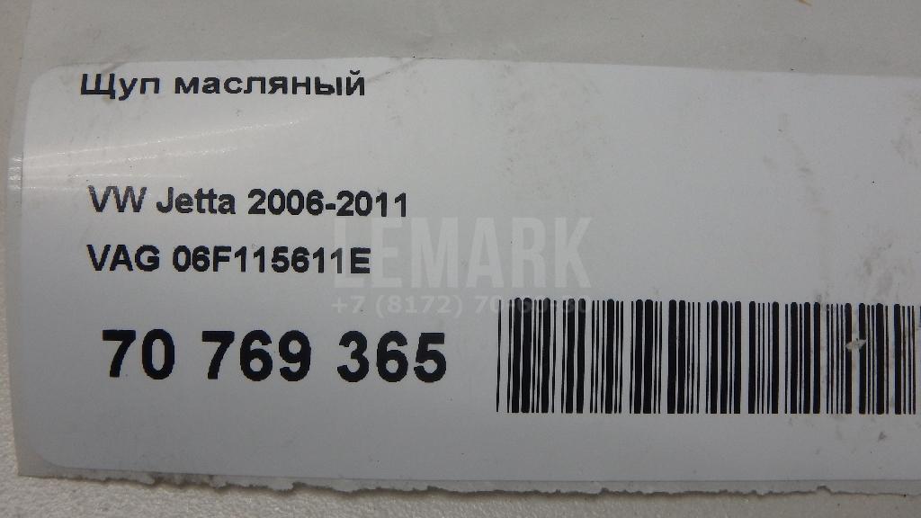 Щуп масляный