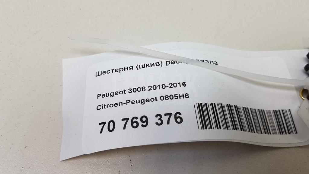 Шестерня (шкив) распредвала